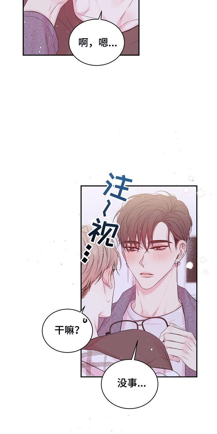 Hold住娱乐圈漫画,第84章：我昨天也来过5图