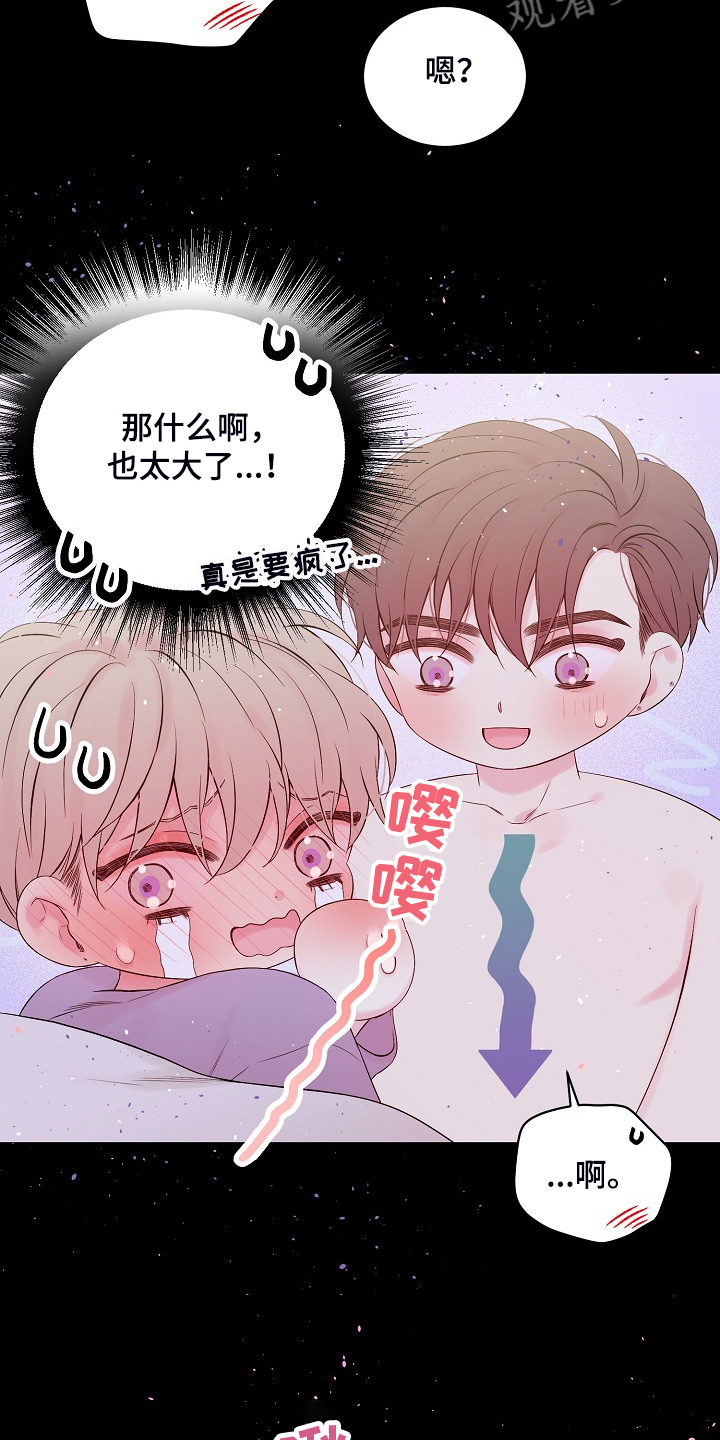 Hold住娱乐圈漫画,第69章：等等3图
