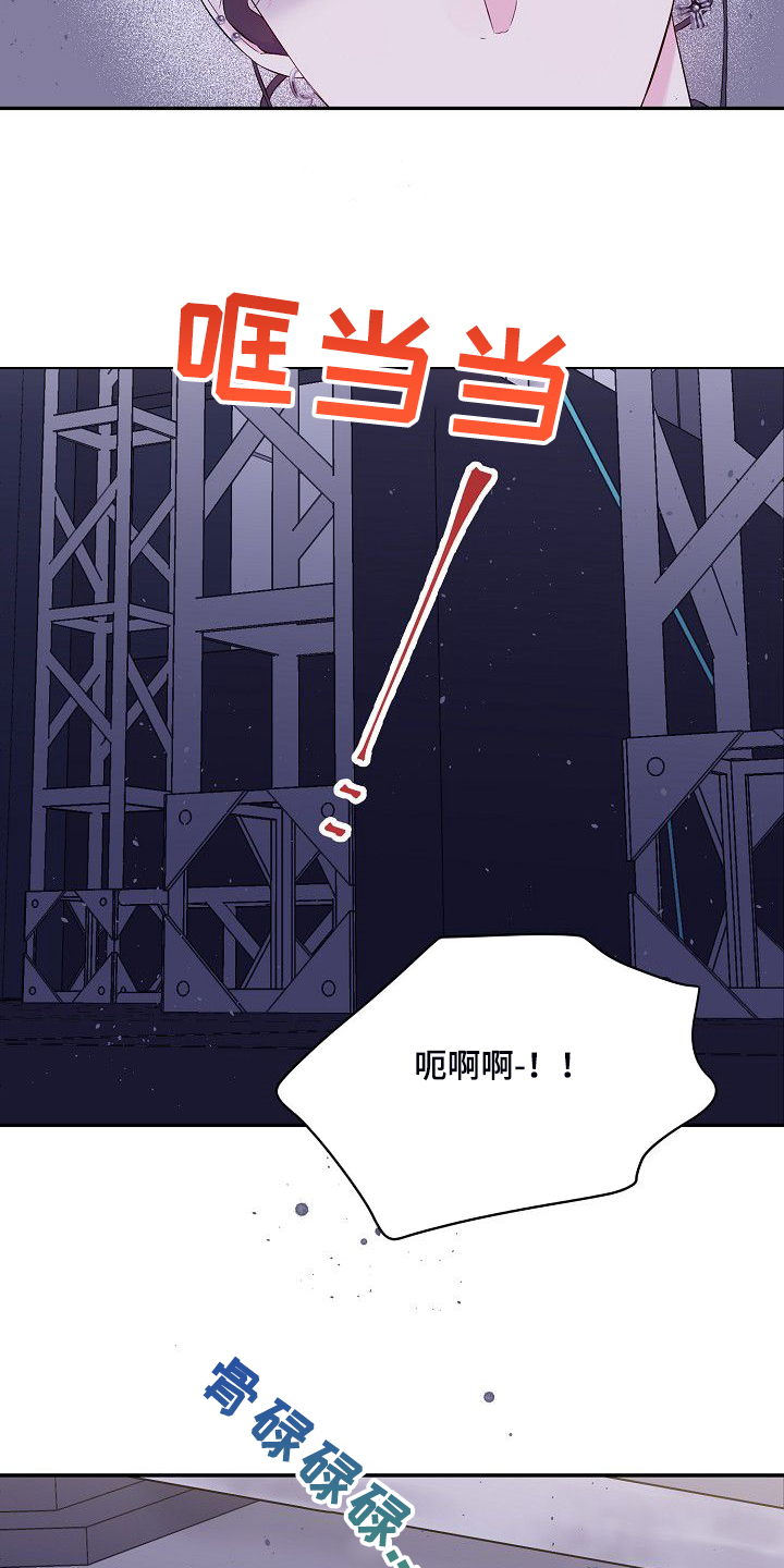 Hold住娱乐圈漫画,第80章：倒塌的柱子1图