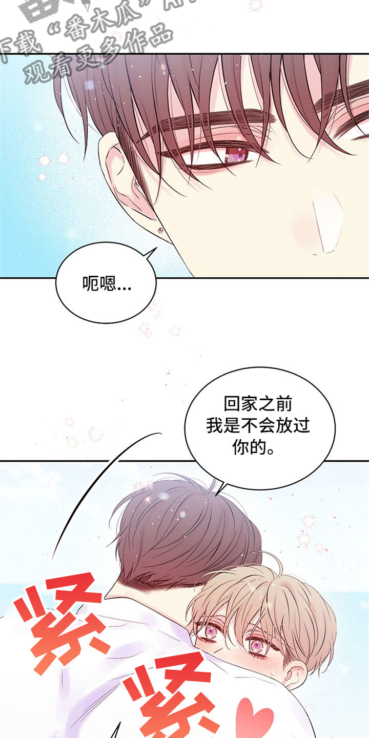 Hold住娱乐圈漫画,第88章：只有我们5图
