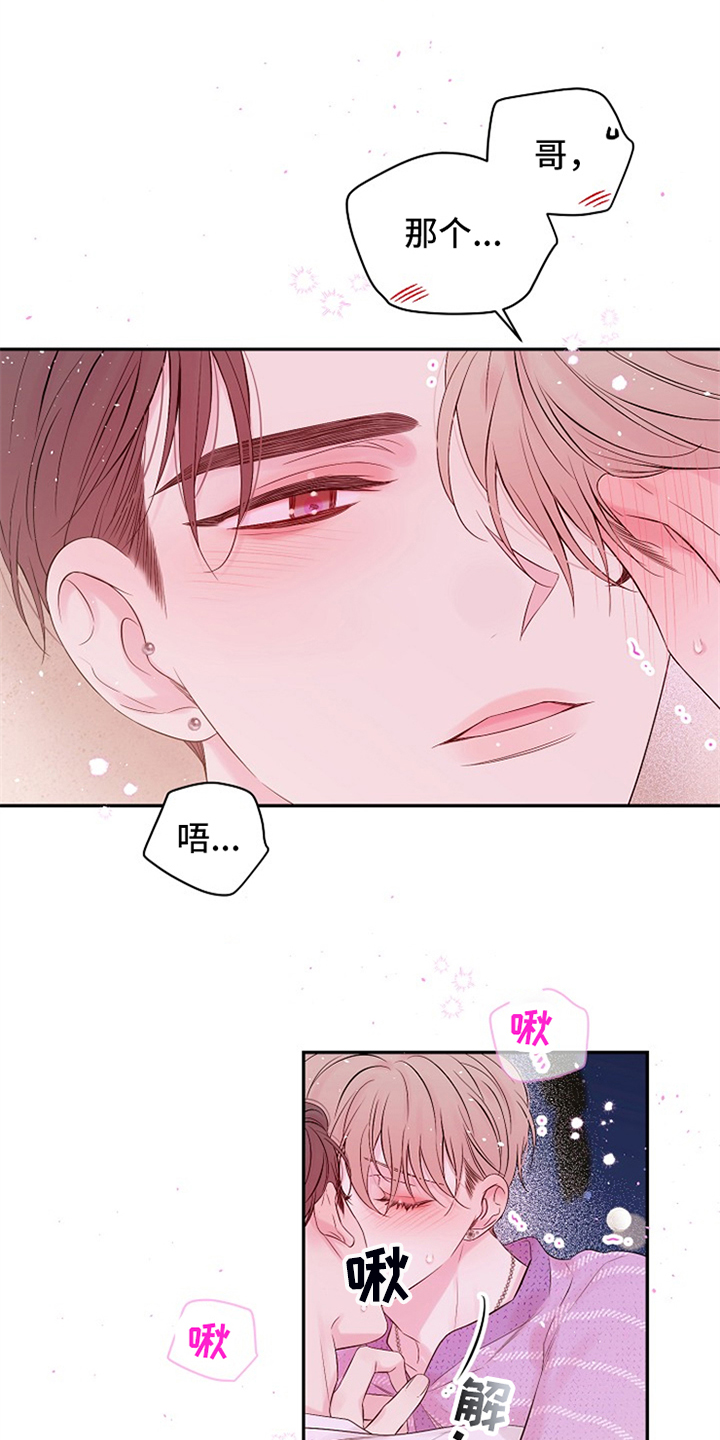 Hold住娱乐圈漫画,第90章：绝对不会忘记3图