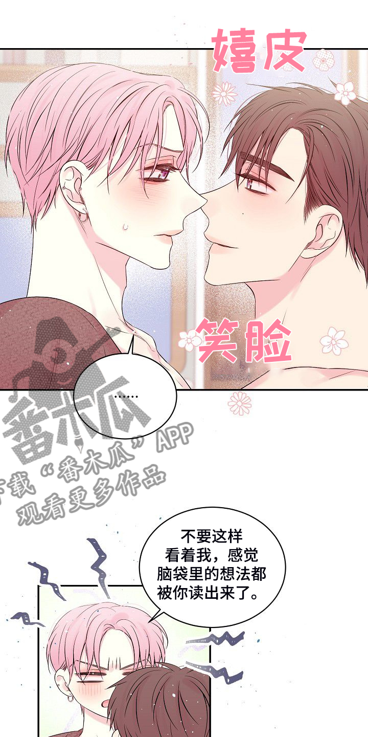 Hold住娱乐圈漫画,第78章：对你是真的2图