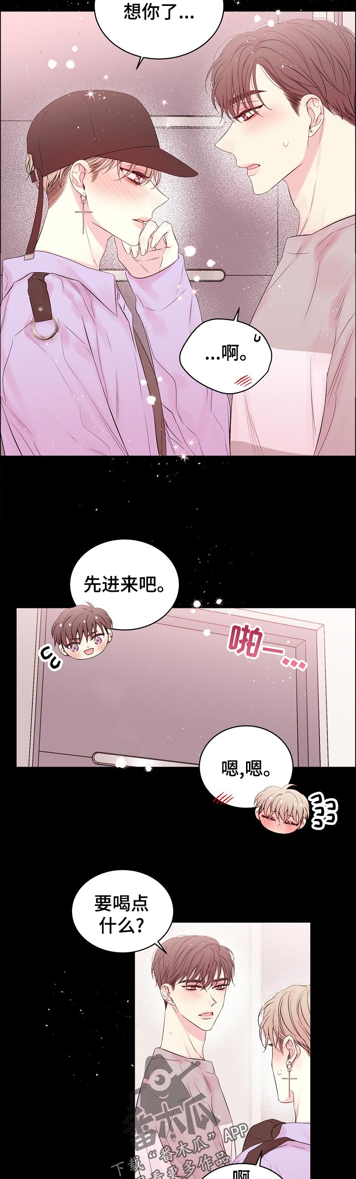 Hold住娱乐圈漫画,第66章：是谁记错了4图
