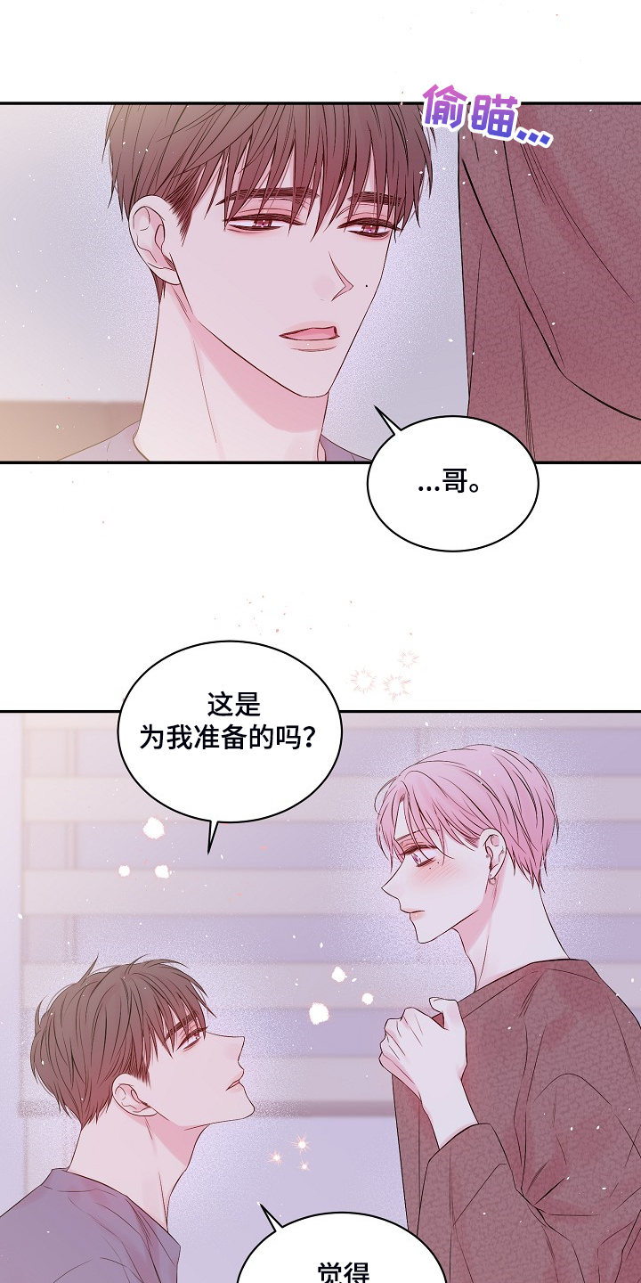 Hold住娱乐圈漫画,第74章：黑白2图