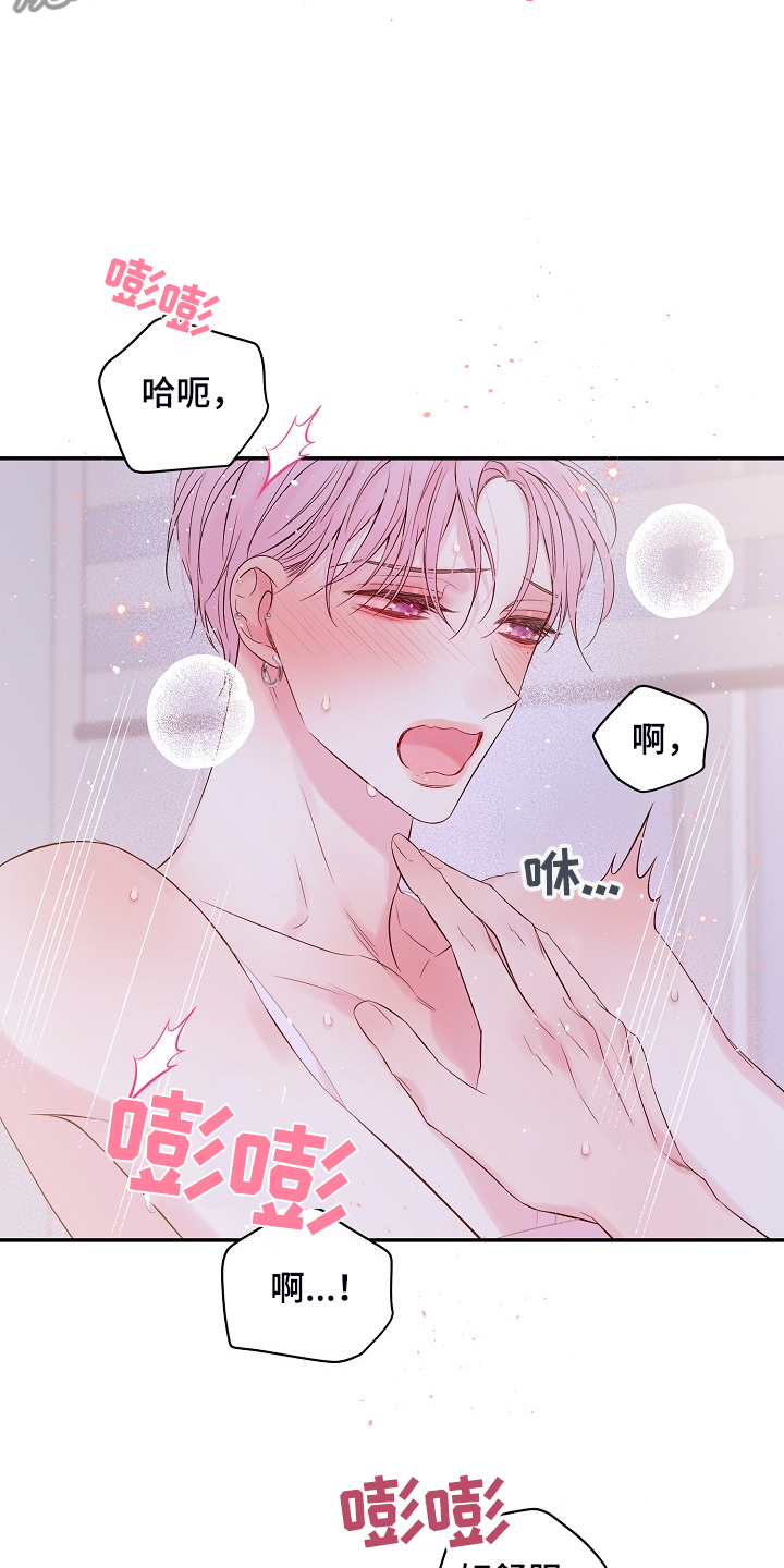 Hold住娱乐圈漫画,第76章：难伺候2图