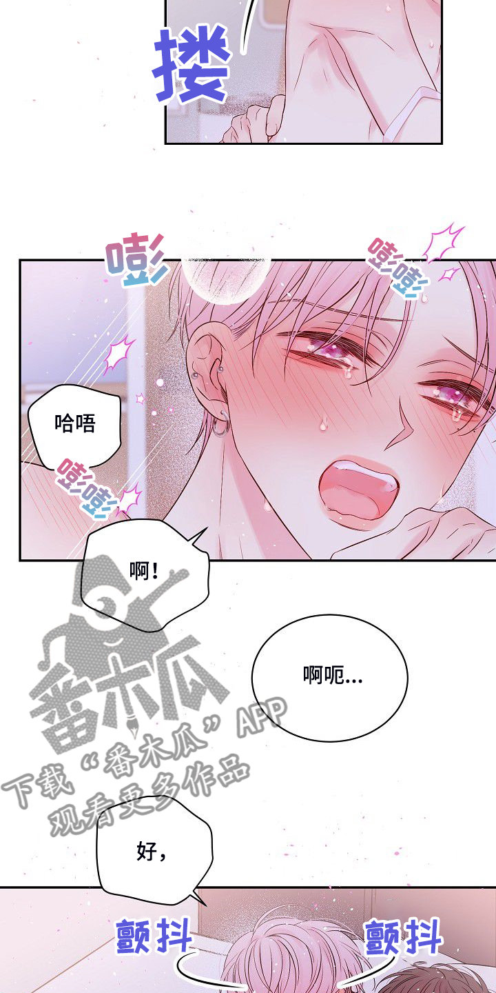 Hold住娱乐圈漫画,第77章：好累4图