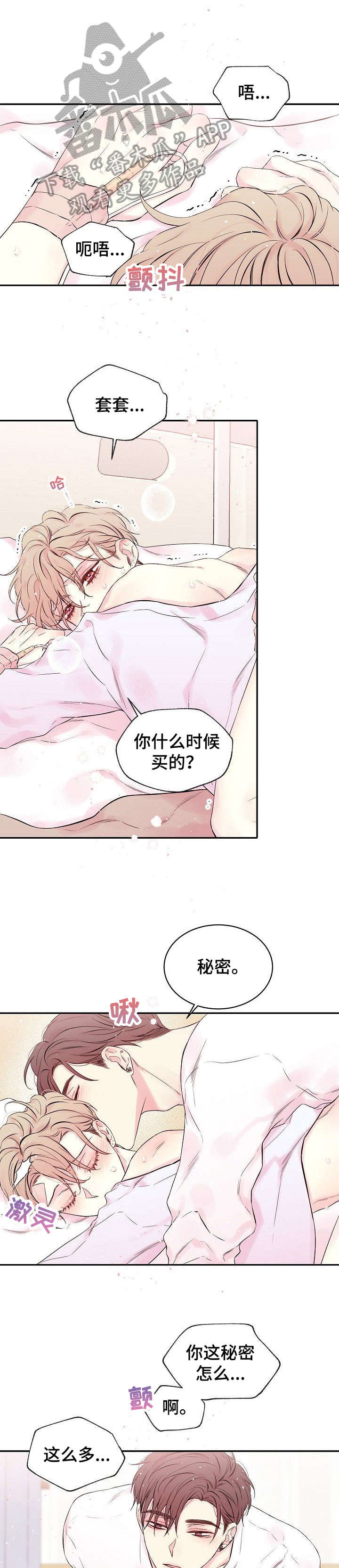 Hold住娱乐圈漫画,第10章：跟我说2图