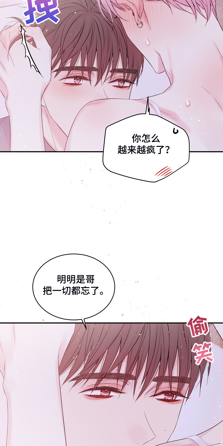 Hold住娱乐圈漫画,第74章：黑白1图