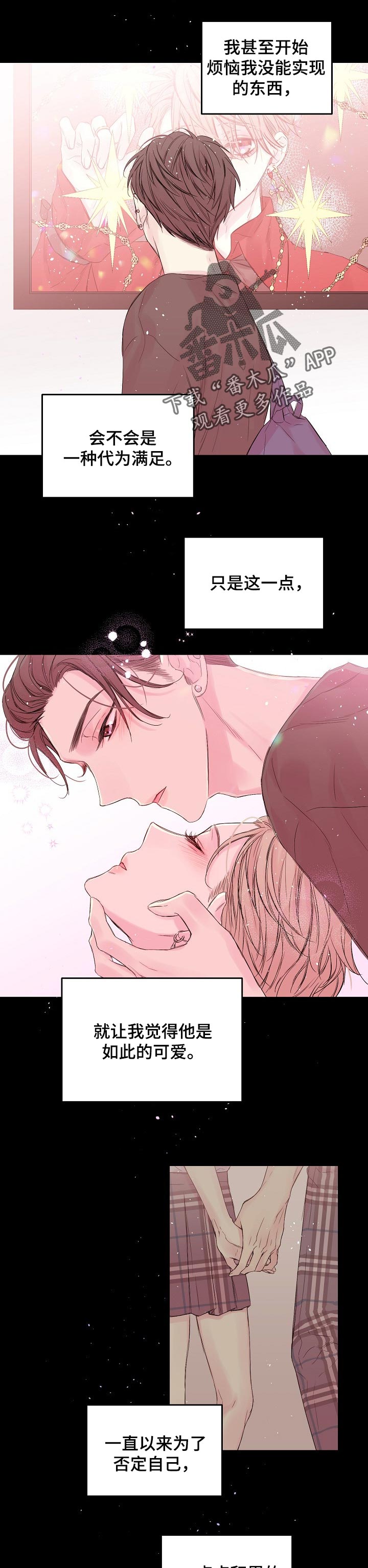 Hold住娱乐圈漫画,第61章：理由2图