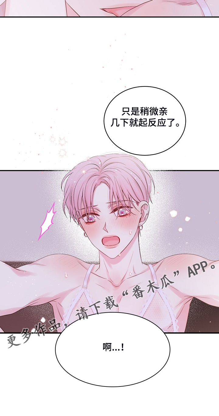 Hold住娱乐圈漫画,第74章：黑白2图