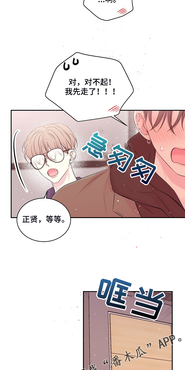 Hold住娱乐圈漫画,第86章：什么表情2图
