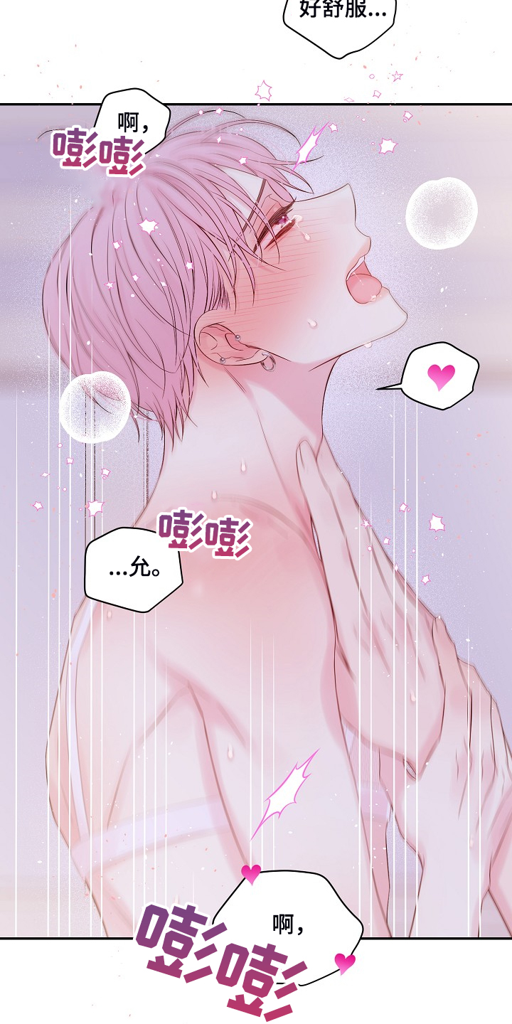 Hold住娱乐圈漫画,第76章：难伺候3图