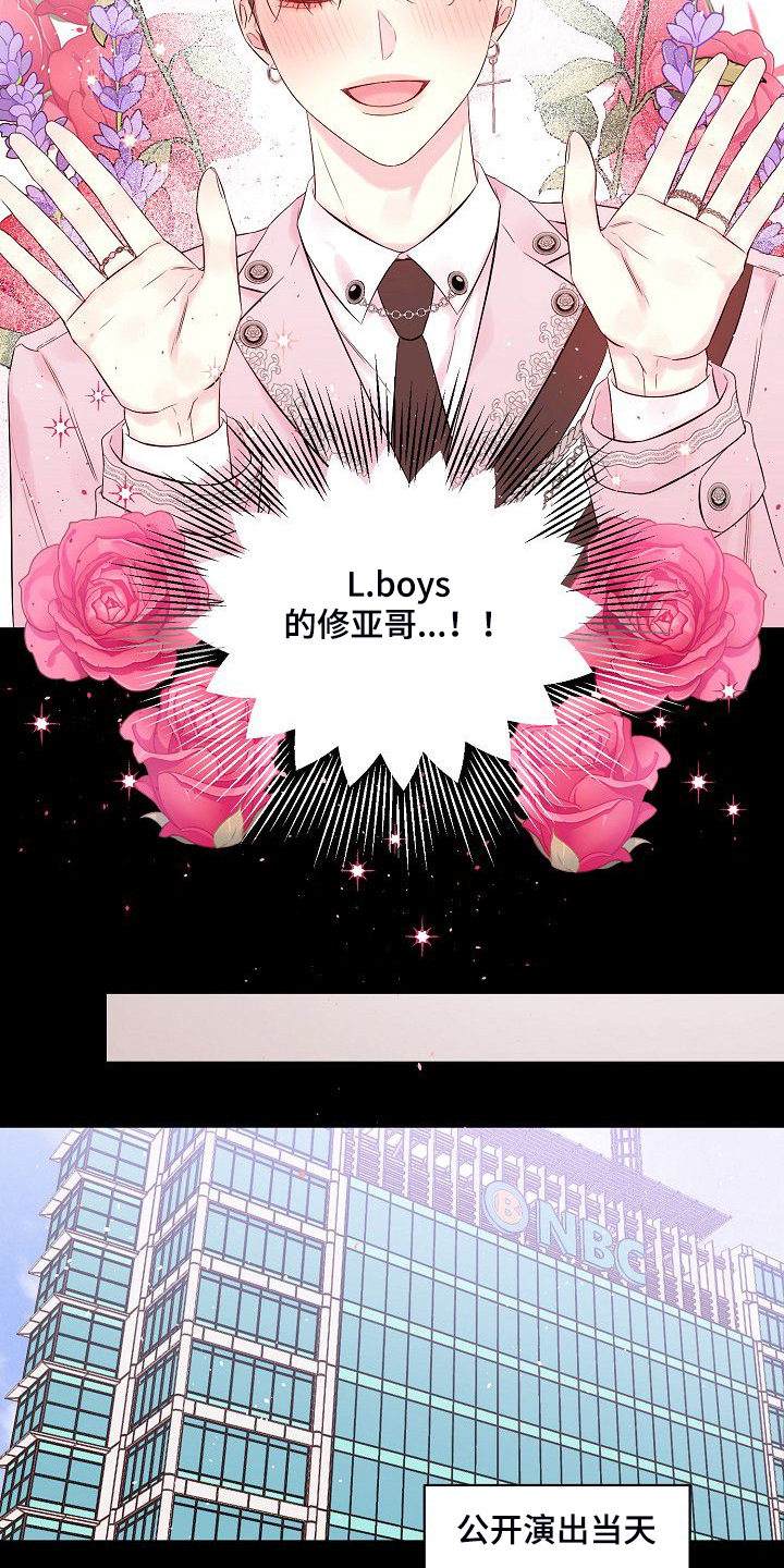 Hold住娱乐圈漫画,第79章：坚持的结果3图