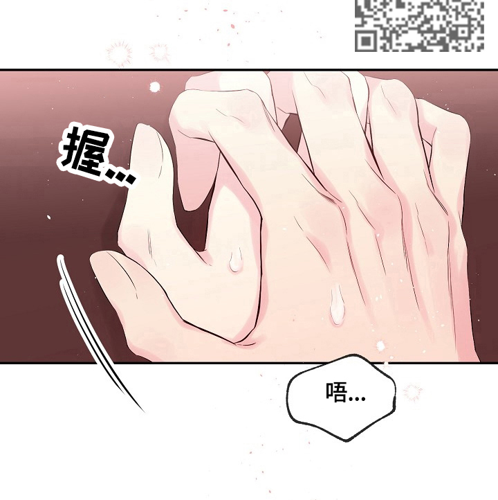 Hold住娱乐圈漫画,第20章：无力3图