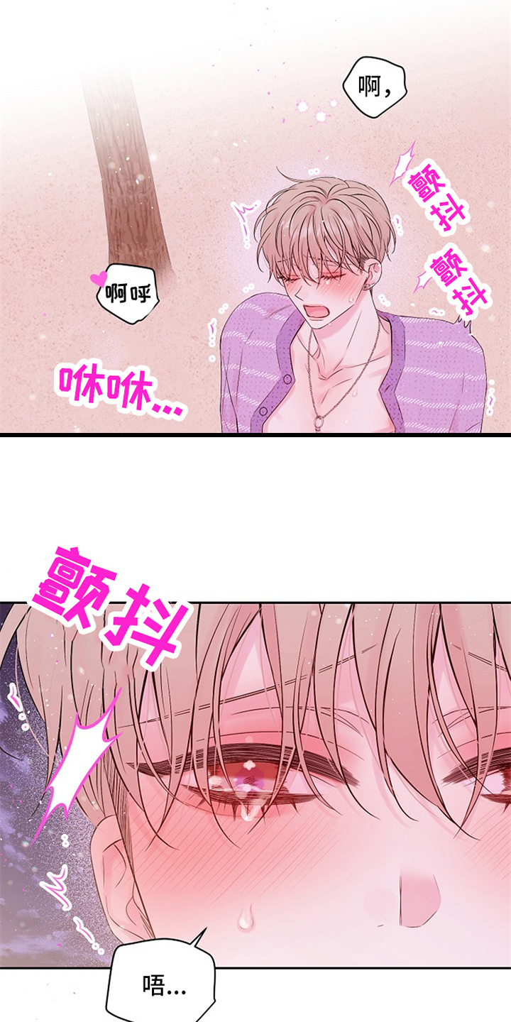 Hold住娱乐圈漫画,第91章：我也想看5图