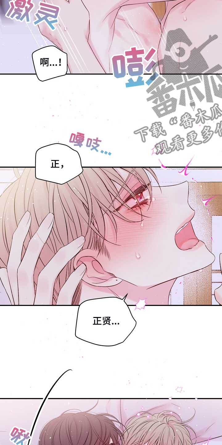 Hold住娱乐圈漫画,第85章：出格的幻想3图