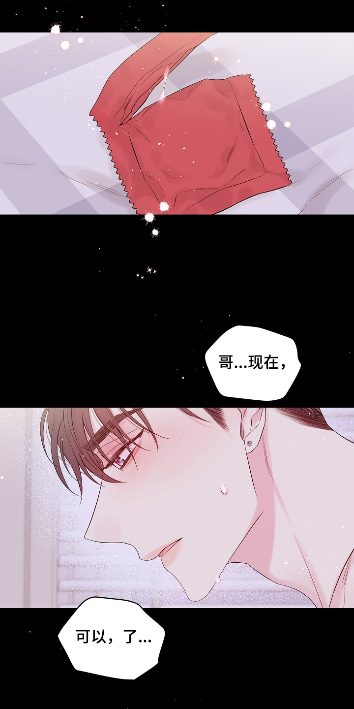 Hold住娱乐圈漫画,第69章：等等1图