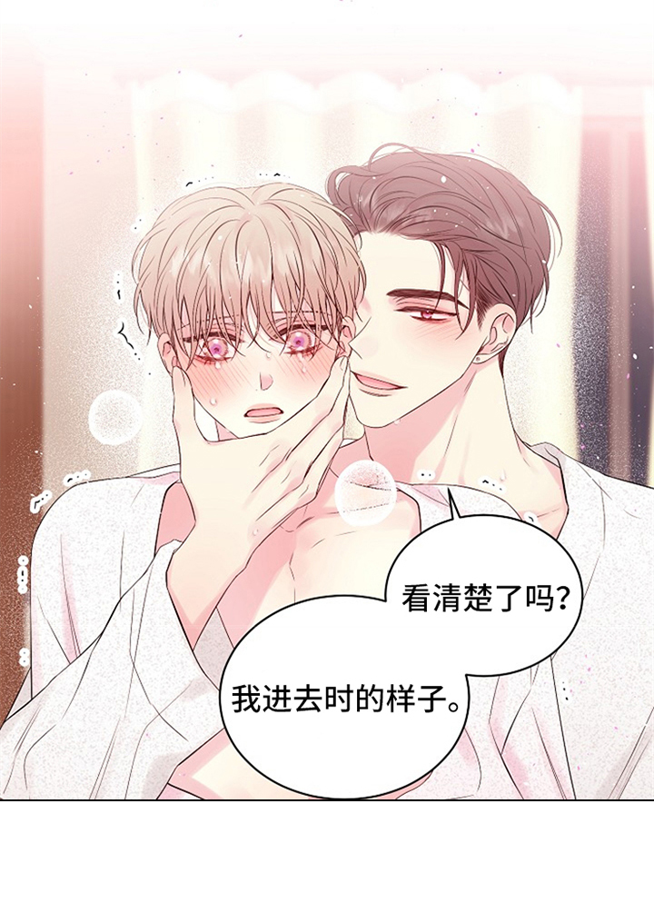 Hold住娱乐圈漫画,第93章：不想放开3图