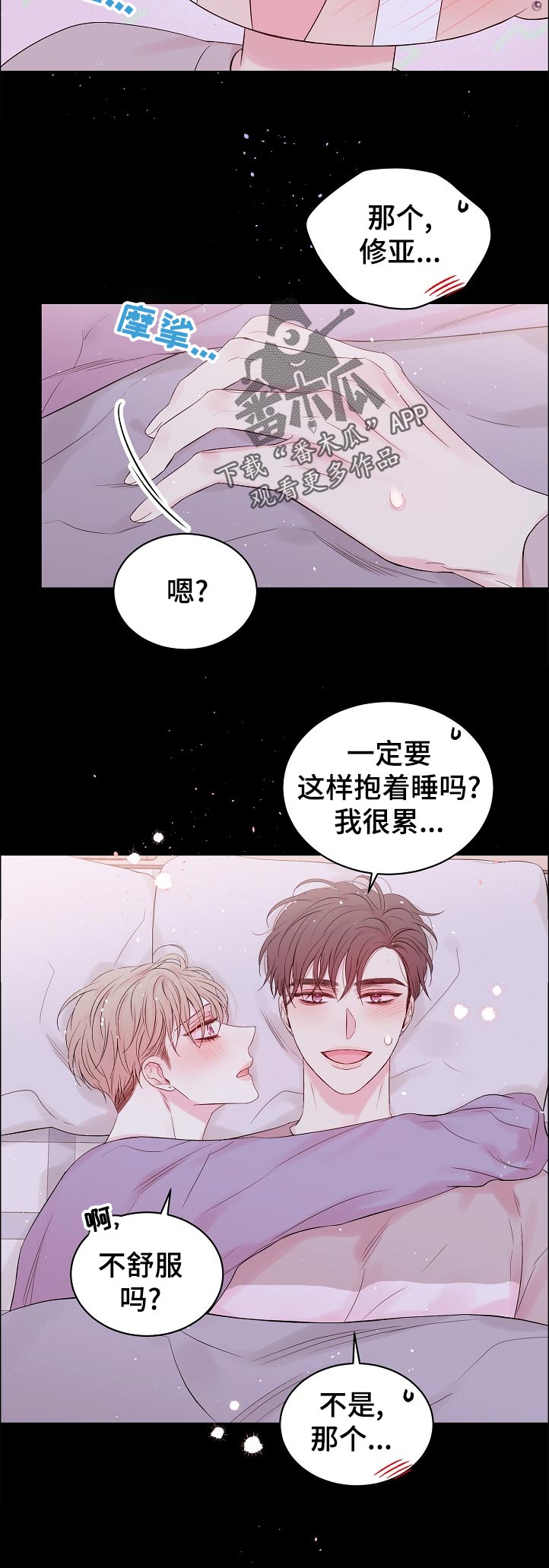 Hold住娱乐圈漫画,第67章：我们是在交往吗3图