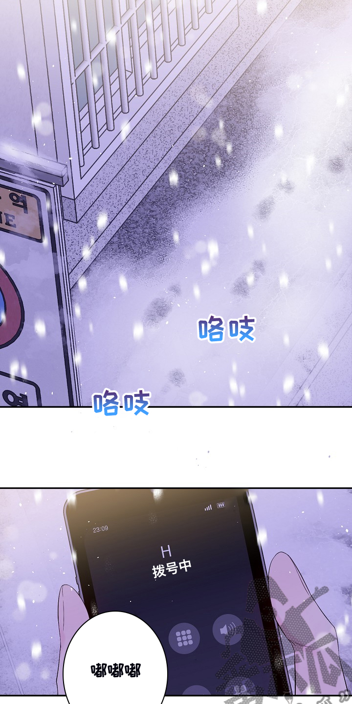 Hold住娱乐圈漫画,第72章：不要他们的钱3图
