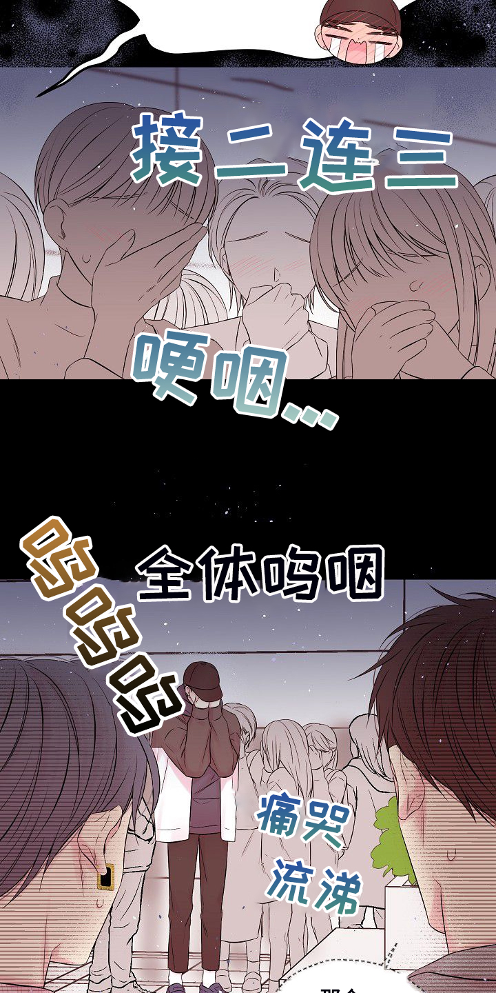Hold住娱乐圈漫画,第79章：坚持的结果2图