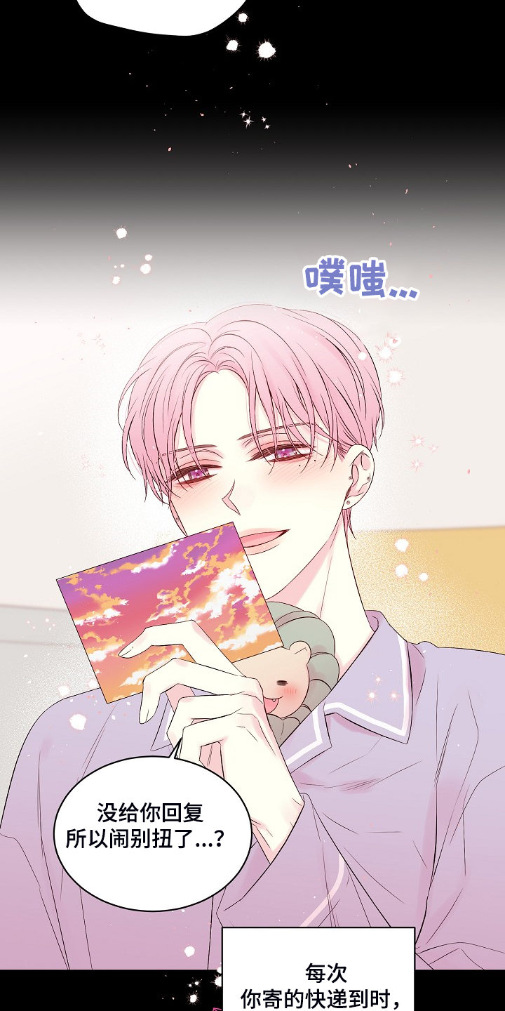 Hold住娱乐圈漫画,第73章：还会回来吗？4图