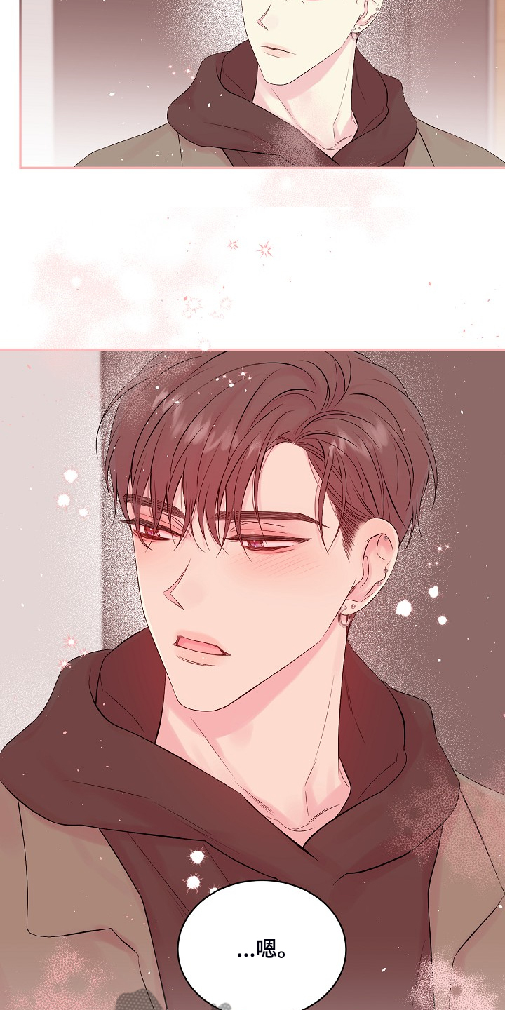 Hold住娱乐圈漫画,第87章：一场梦2图