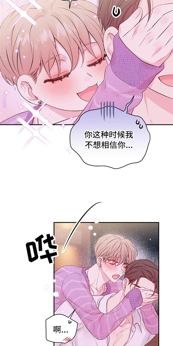 Hold住娱乐圈漫画,第89章：感动了吗4图