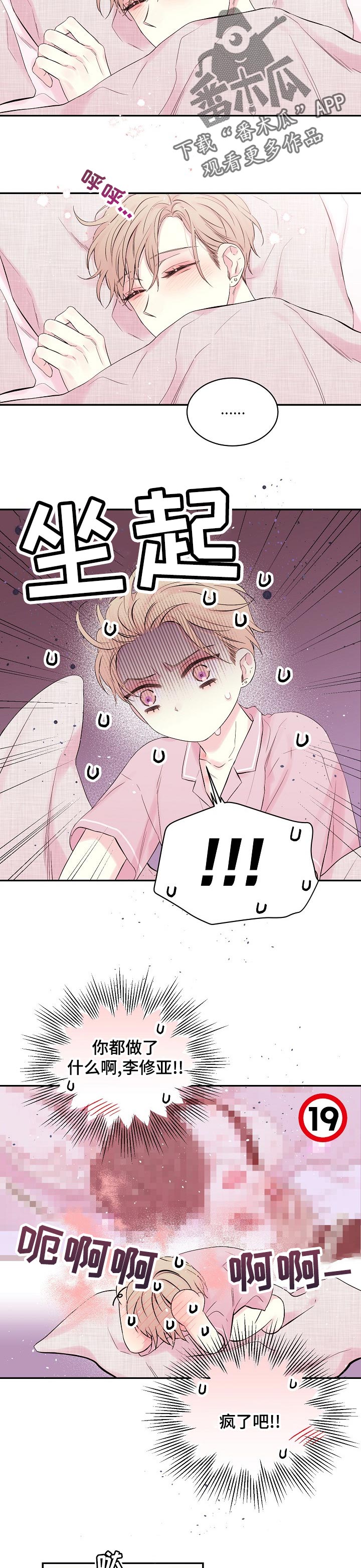 Hold住娱乐圈漫画,第42章：很高兴2图