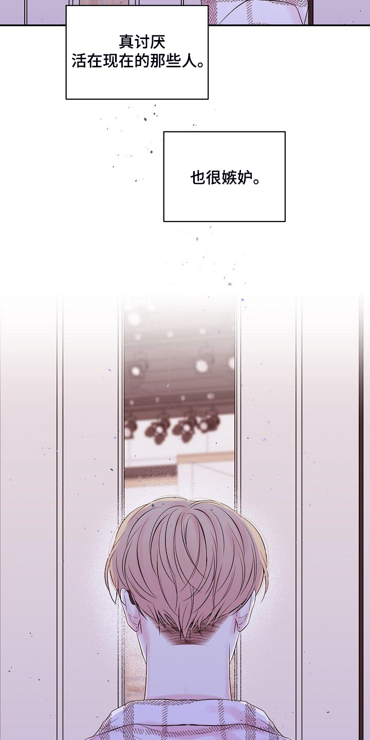 Hold住娱乐圈漫画,第82章：大环境不同3图