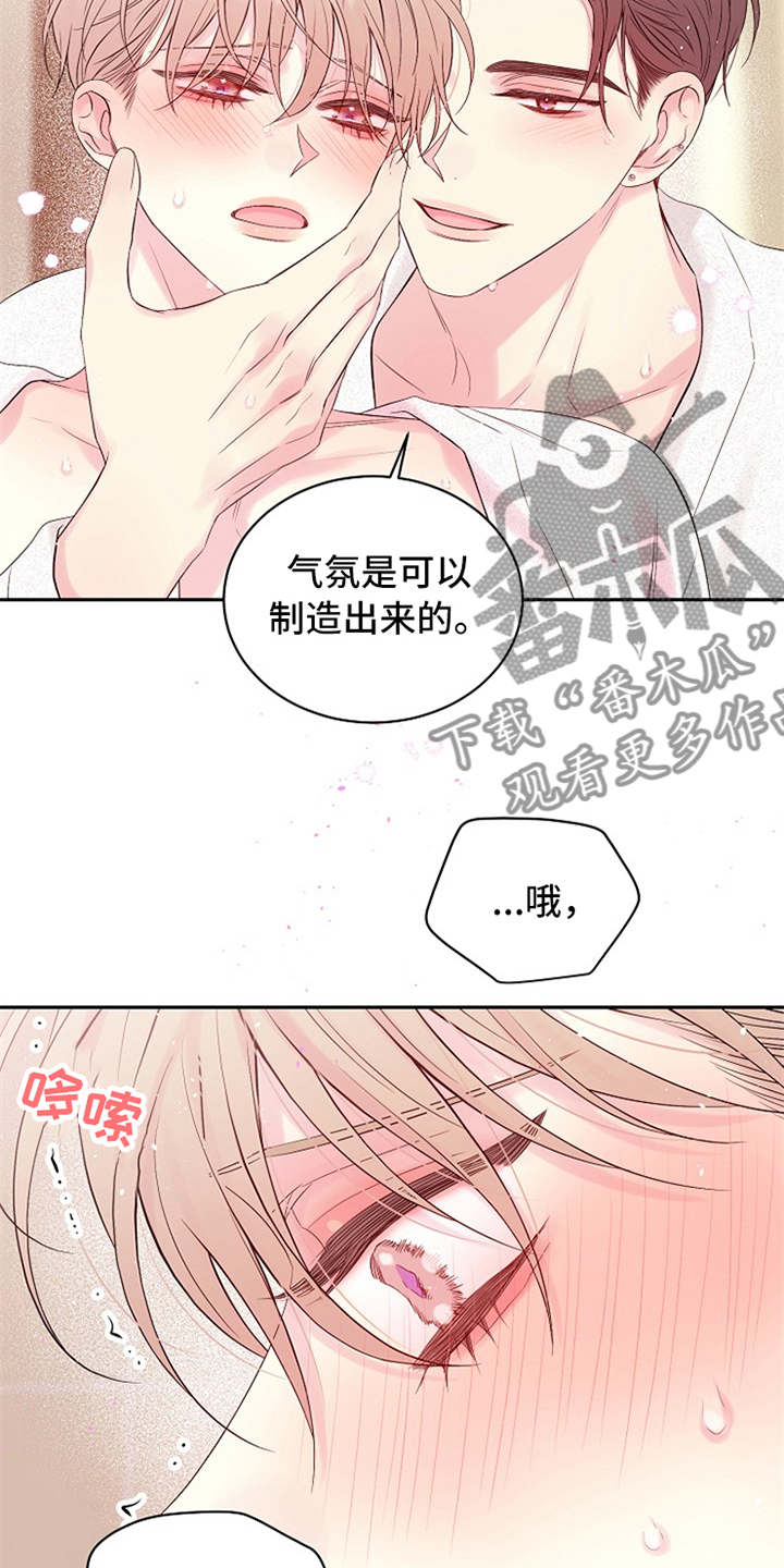 Hold住娱乐圈漫画,第93章：不想放开4图
