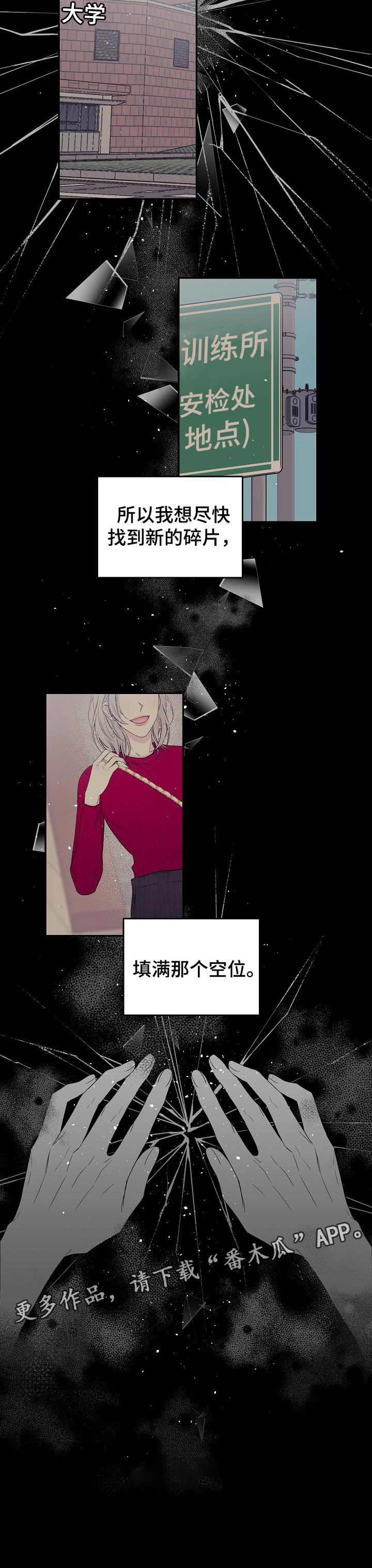 Hold住娱乐圈漫画,第59章：空位5图