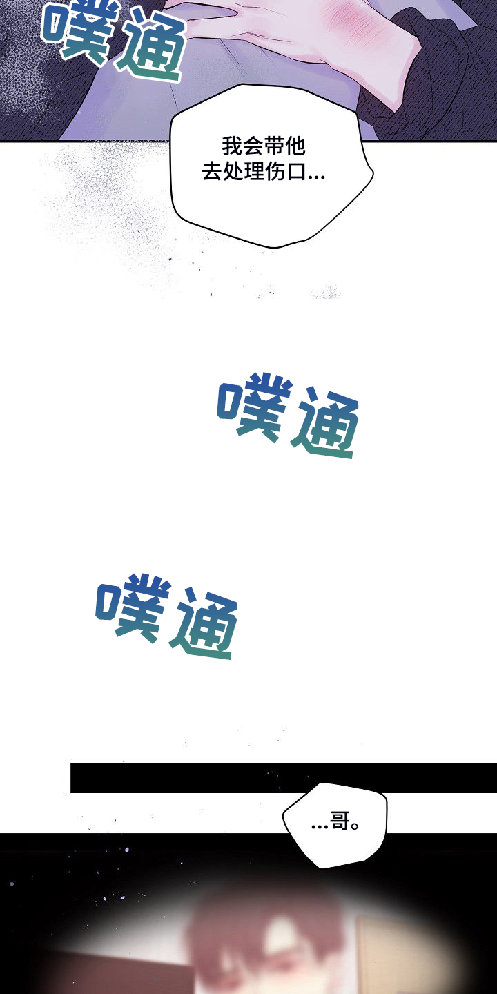 Hold住娱乐圈漫画,第80章：倒塌的柱子3图