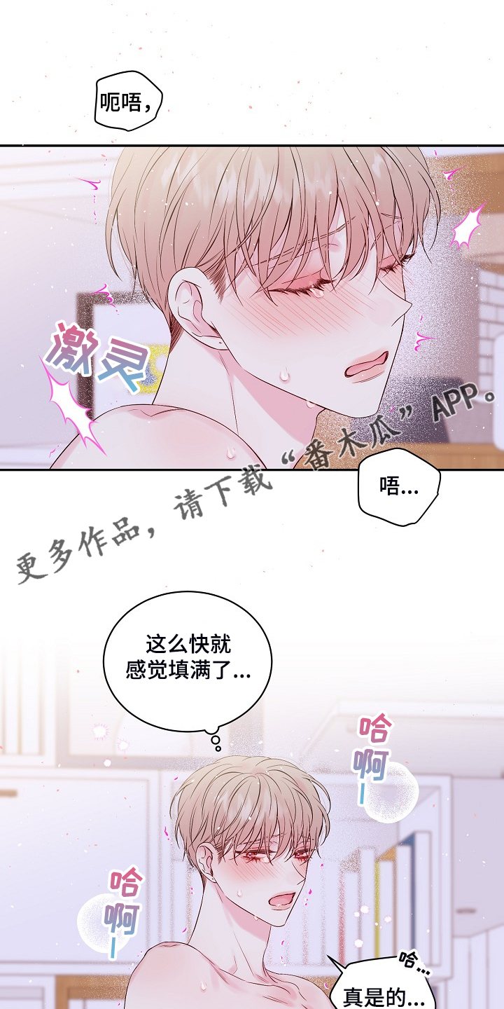 Hold住娱乐圈漫画,第85章：出格的幻想1图