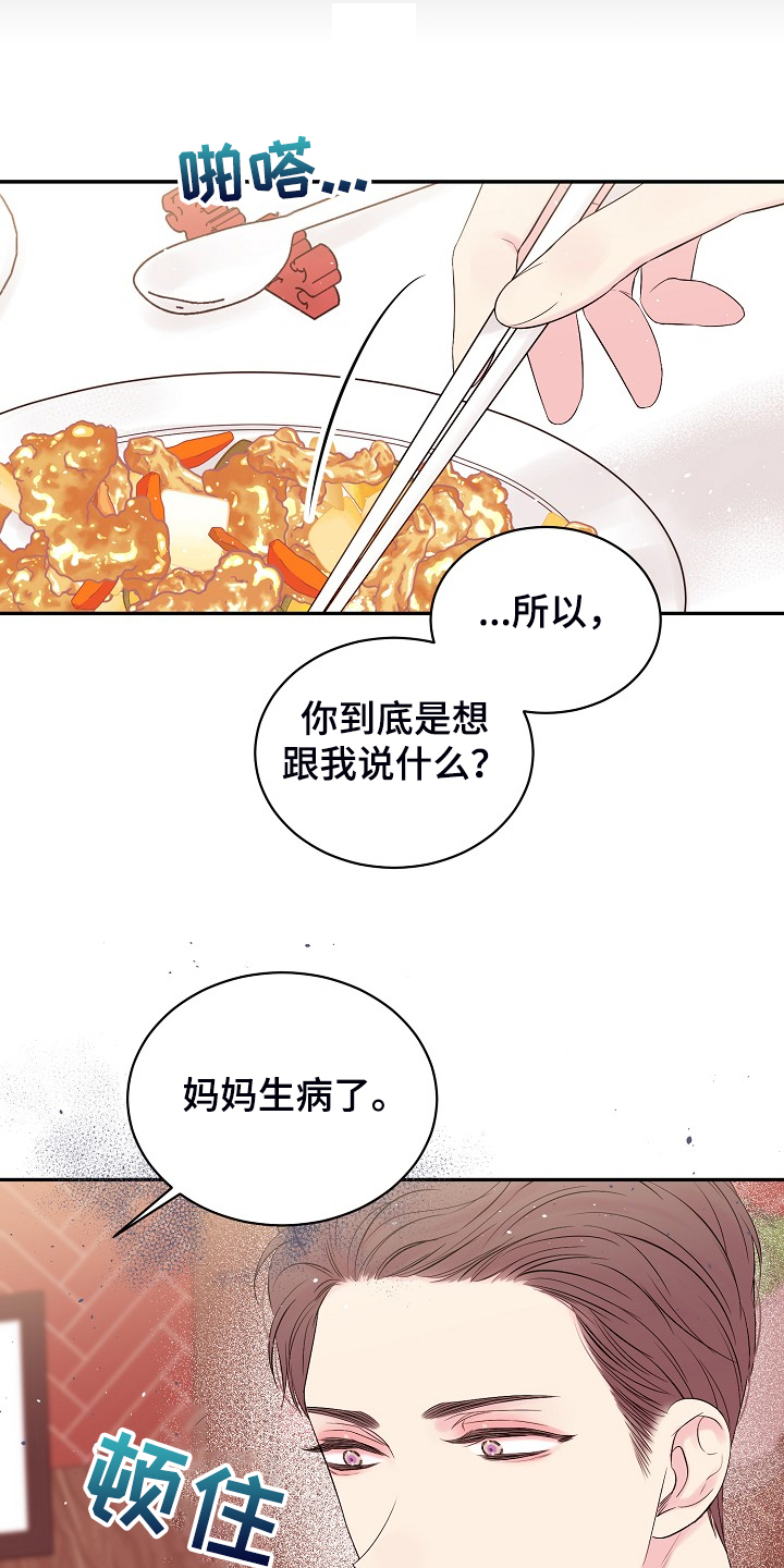 Hold住娱乐圈漫画,第72章：不要他们的钱1图