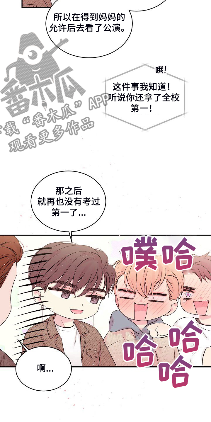 Hold住娱乐圈漫画,第81章：我撒了谎3图