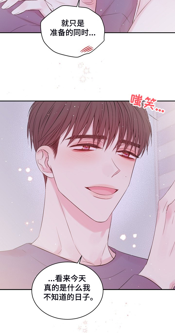 Hold住娱乐圈漫画,第75章：你太急了3图