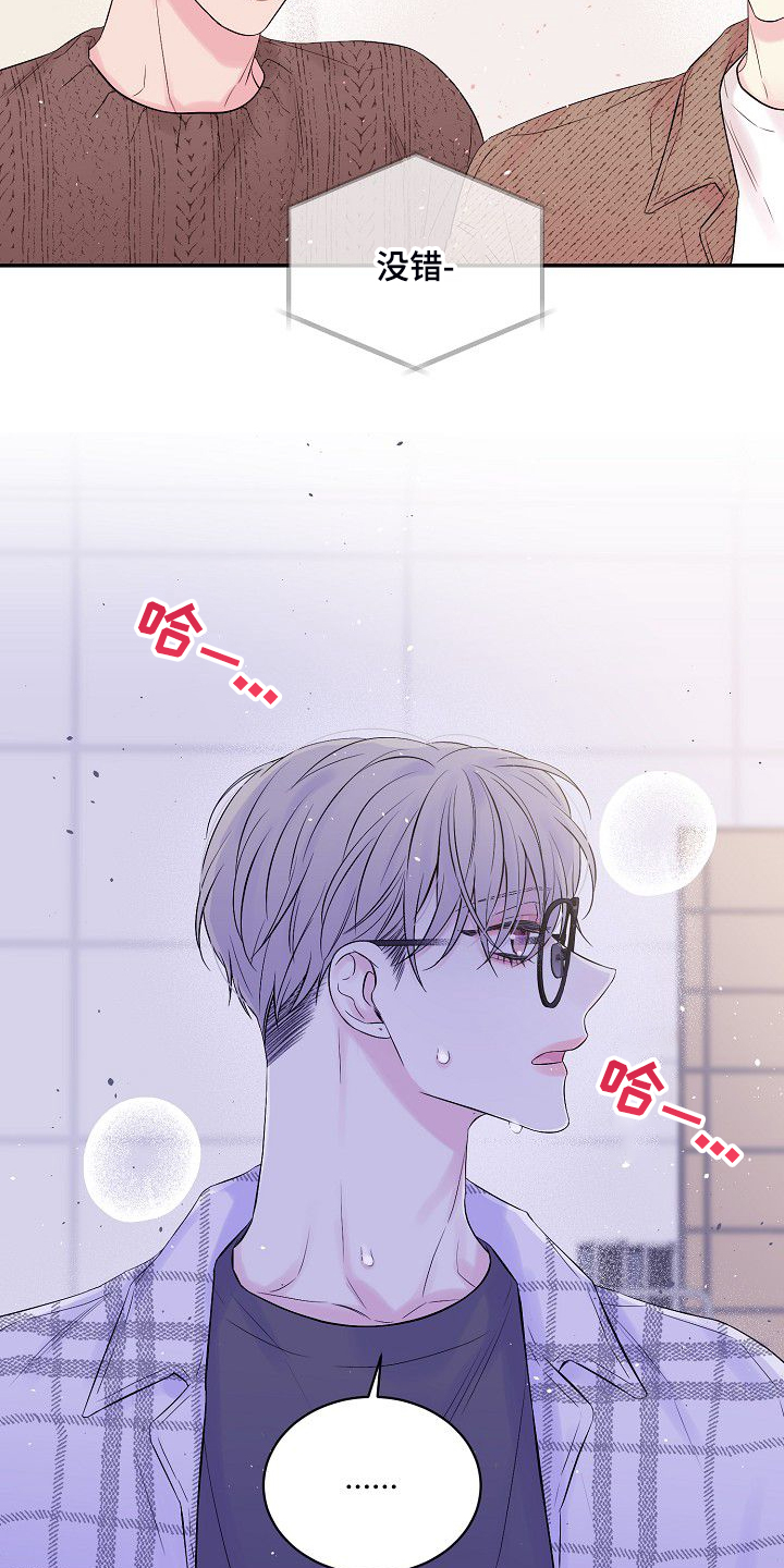 Hold住娱乐圈漫画,第82章：大环境不同3图