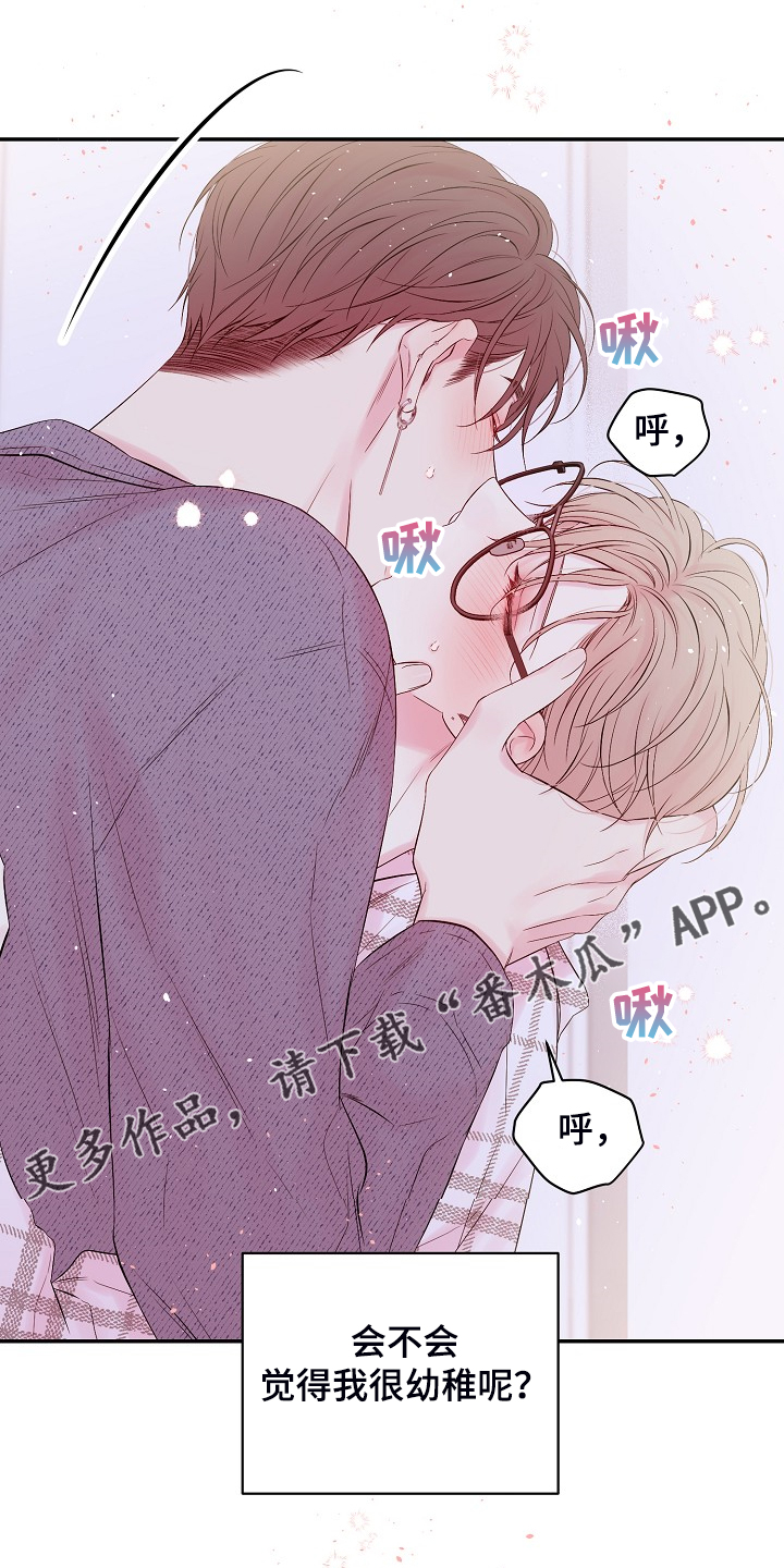 Hold住娱乐圈漫画,第83章：你不想吗？3图