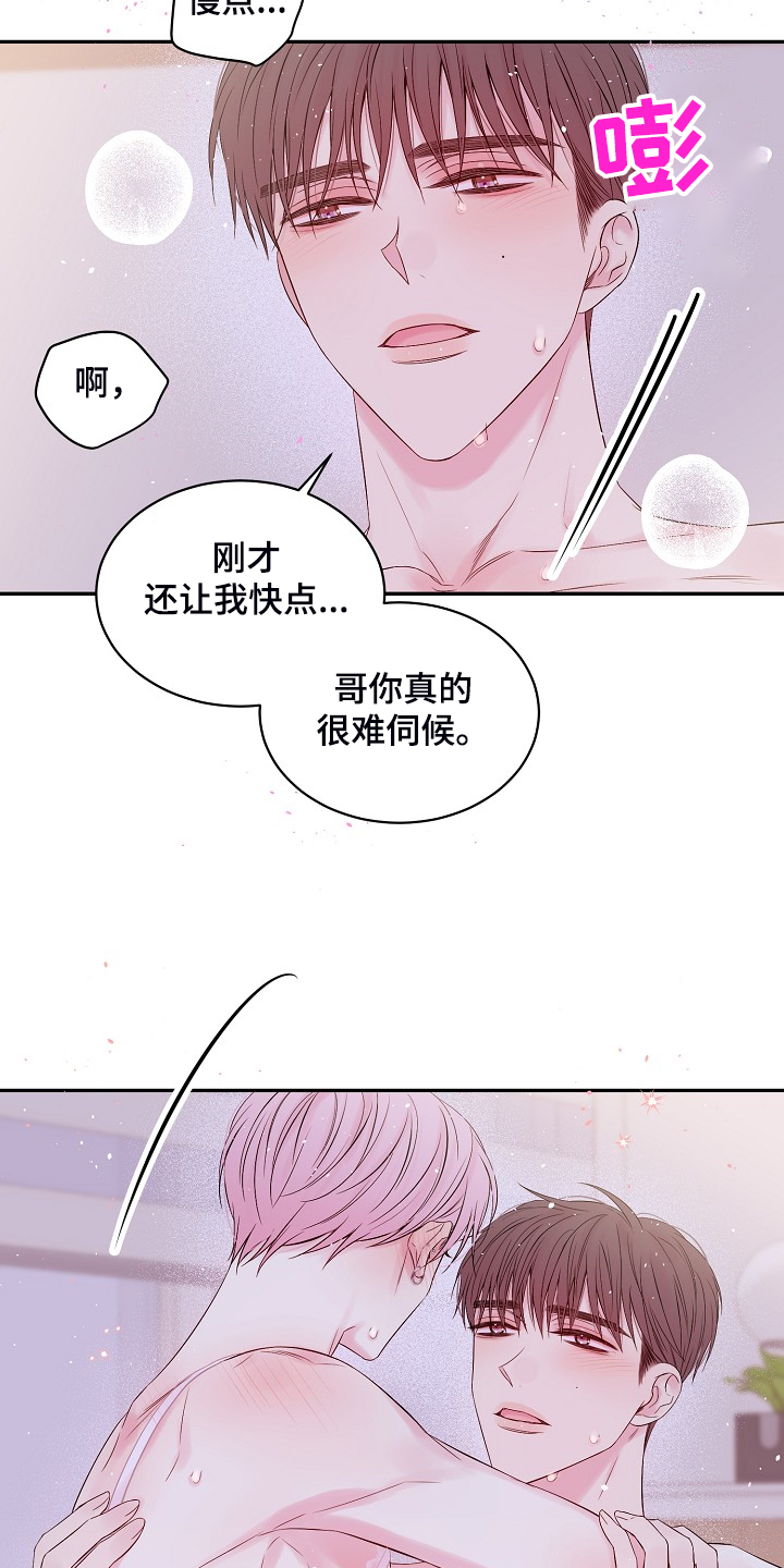 Hold住娱乐圈漫画,第76章：难伺候3图