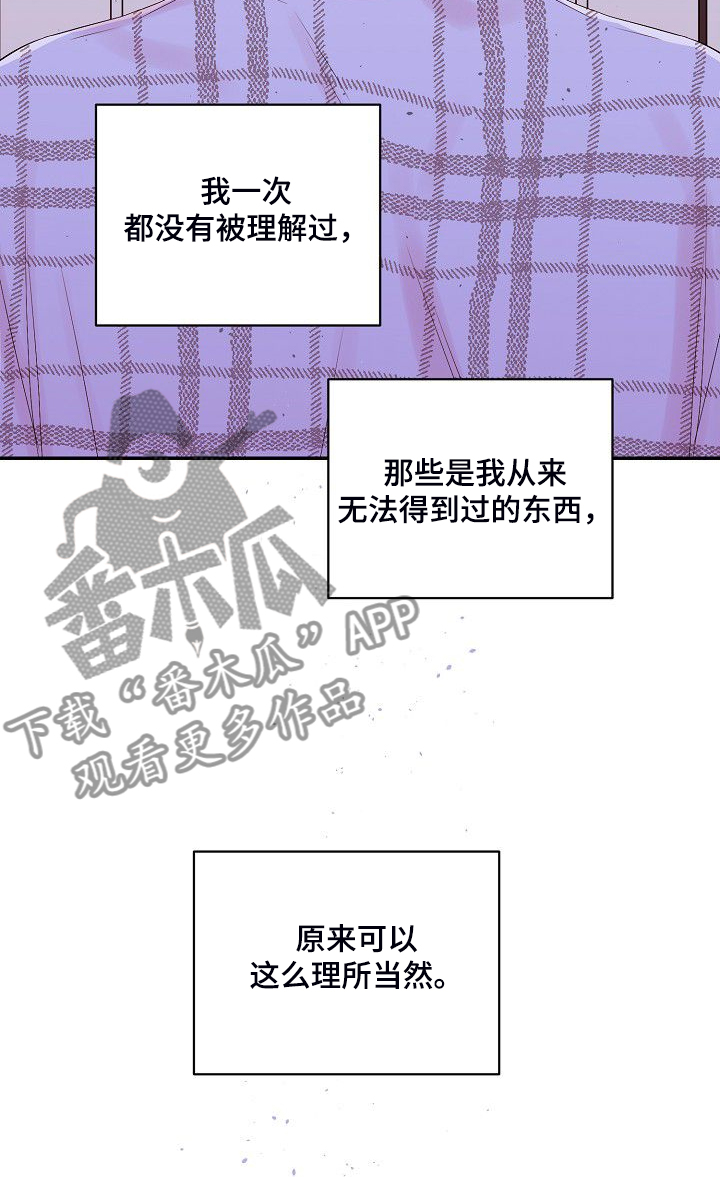 Hold住娱乐圈漫画,第82章：大环境不同4图