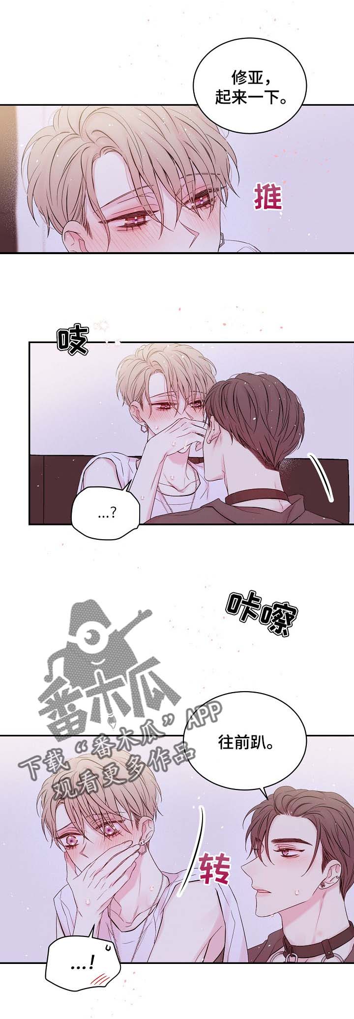 Hold住娱乐圈漫画,第30章：遭殃的却是我1图