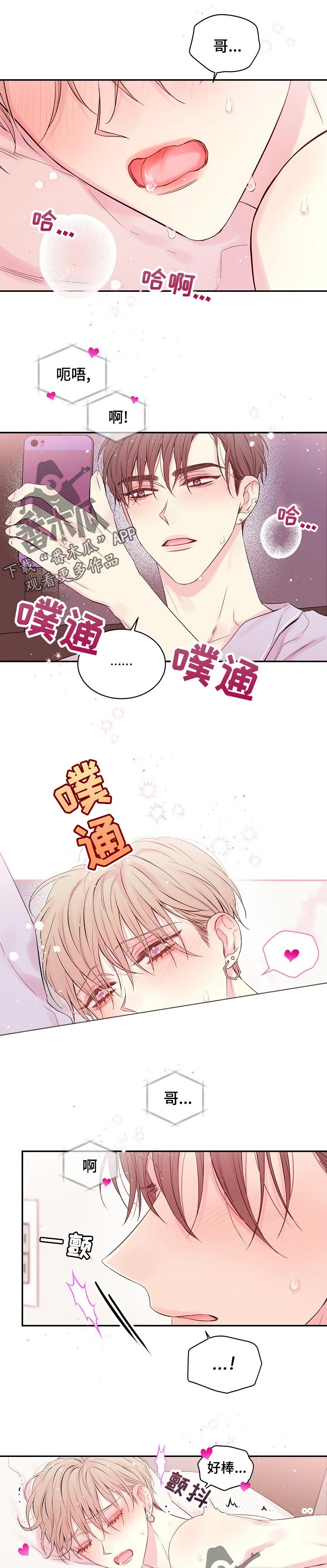 Hold住娱乐圈漫画,第48章：视频5图