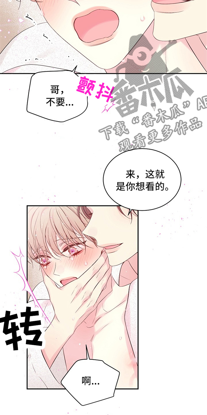 Hold住娱乐圈漫画,第93章：不想放开2图
