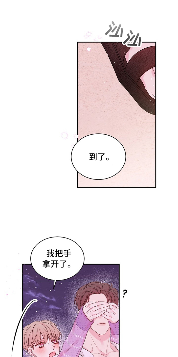 Hold住娱乐圈漫画,第89章：感动了吗2图