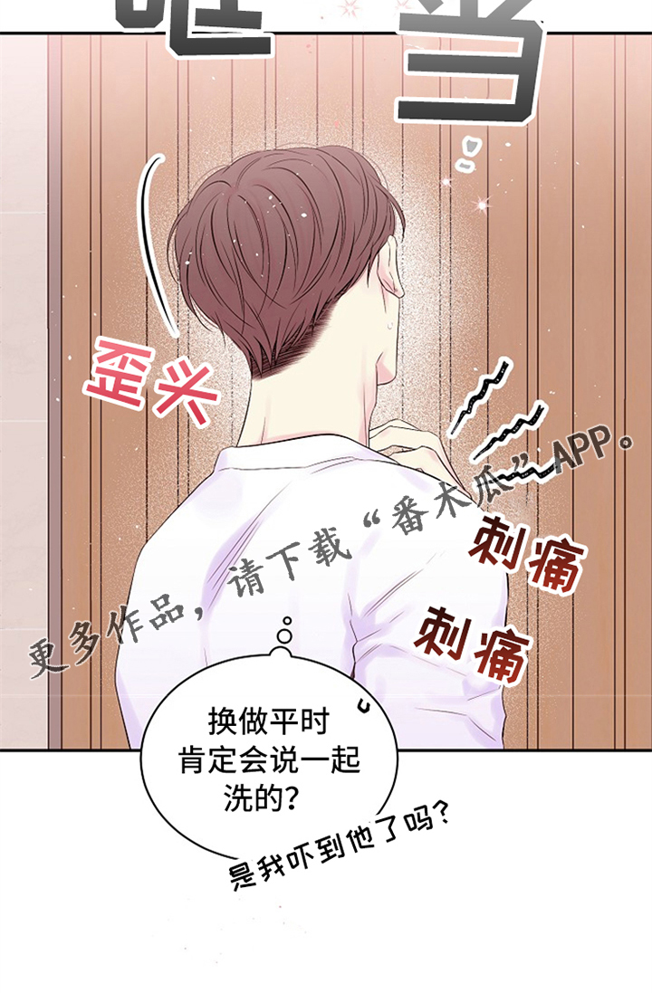 Hold住娱乐圈漫画,第88章：只有我们5图