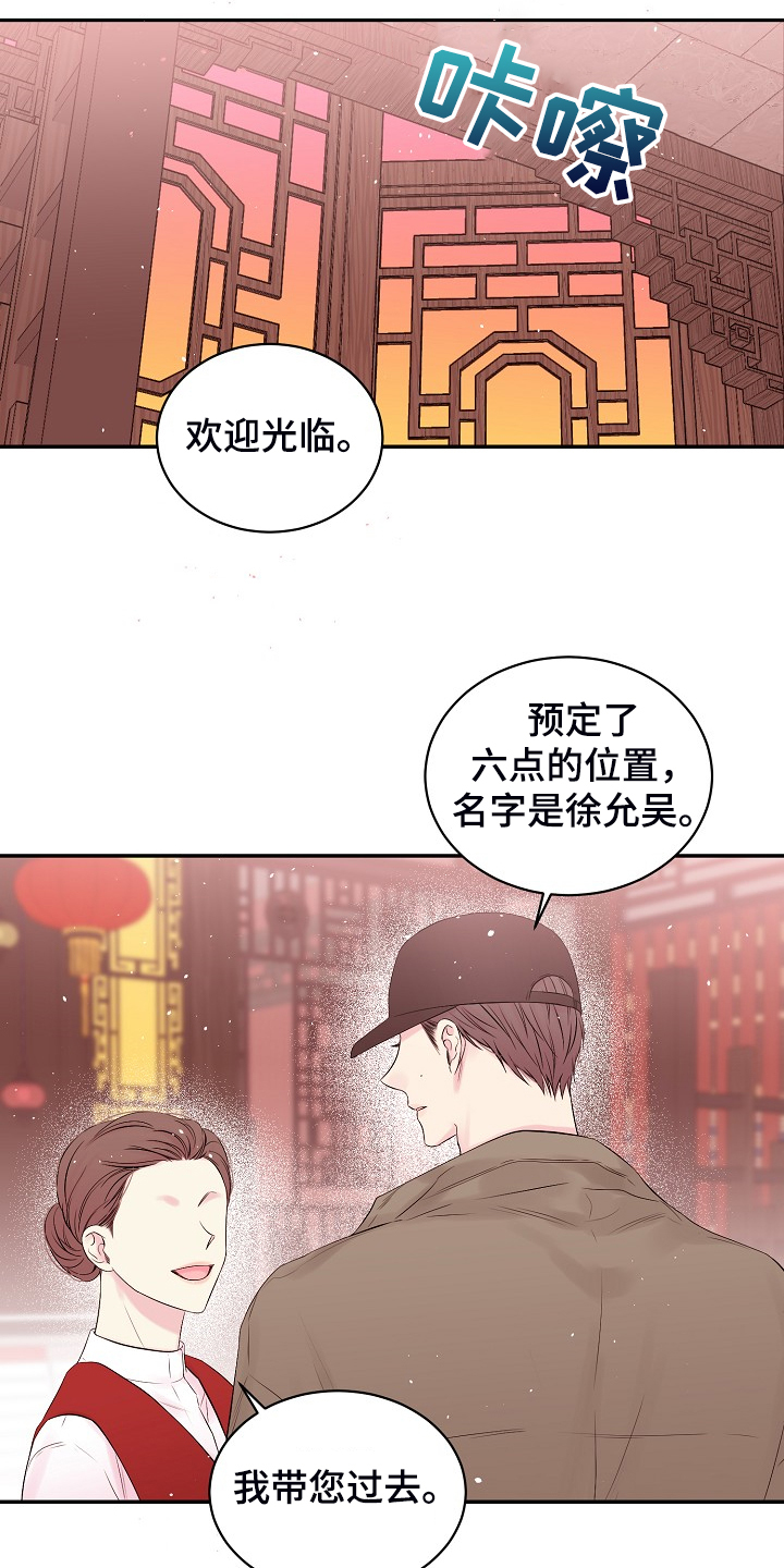 Hold住娱乐圈漫画,第71章：又给我添麻烦4图