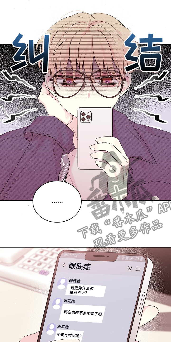 Hold住娱乐圈漫画,第86章：什么表情1图