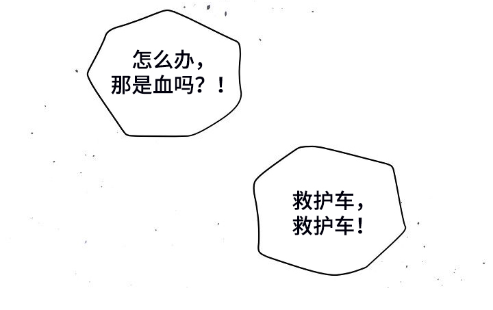 Hold住娱乐圈漫画,第80章：倒塌的柱子4图