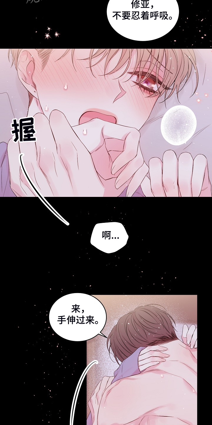 Hold住娱乐圈漫画,第69章：等等1图